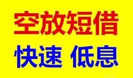 北京27民间短期私借借款-北京27私借贷-北京27无抵押小额贷款