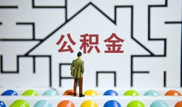 北京27哪里可以信用贷款-北京27私借空放当场拿钱-北京27地区公积金信用贷款