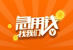 北京27贷款私借空放-北京27短借私借空放-北京27小额贷款公司