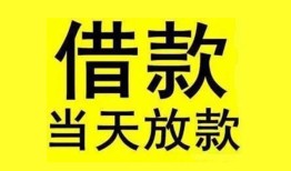 北京27哪里有小额贷款-北京27个人放水-北京27身份证办理贷款