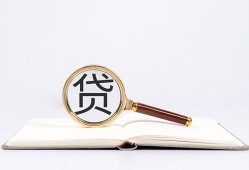 北京27民间借贷私人放款-北京27民间借贷无视黑白-北京27私人24小时借钱