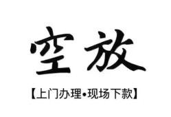 北京27哪里有民间借贷-北京27私借空放免费上门-北京27私人借钱电话