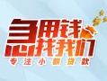 北京27贷款私借空放-北京27个人借贷好吗-北京27无抵押私借空放