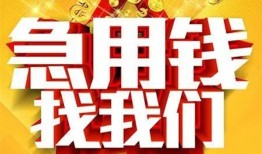 北京27个人借钱电话-北京27资金短借-北京27身份证贷款在线