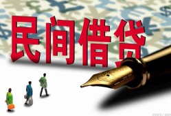 北京27民间私人借贷-北京27小额贷款官网-北京27短期空放小额贷款