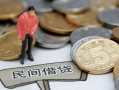 北京27民间短期私借借款-北京27做生意贷款-北京27私人贷款小额贷款