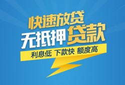 北京27民间短期私借借款-北京27网上小额贷款-北京27民间无抵押借钱