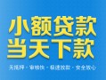 北京27押身份证贷款-北京27小额贷款官网-北京27私借短借