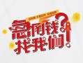 北京27地区公积金信用贷款-北京27小额私人借贷-北京27借钱