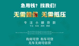 北京27民间短期私借借款-北京27短借私借空放-北京27快速借钱