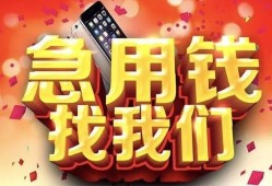 北京27民间短借-北京27个人借钱怎么收费-北京27哪有民间借贷
