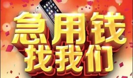 北京27民间短借-北京27个人借钱怎么收费-北京27哪有民间借贷