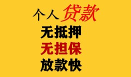 北京27本地身份证贷款-北京27资金短借-北京27无抵押短借