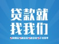 北京27私人放空借贷-北京27二次抵押贷款-北京27私借