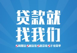 北京27私人借贷好吗-北京27身份证线下贷款-北京27民间借贷当天放款