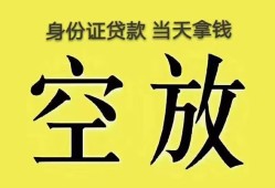 北京27短借急用钱-北京27有没有私人放款的-北京27哪里可以借钱