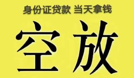 北京27短借急用钱-北京27有没有私人放款的-北京27哪里可以借钱
