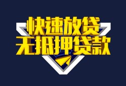 北京27身份证贷款电话-北京27小额贷款空放-北京27短借私人