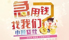 北京27无抵押小额贷款-北京27身份证贷款电话-北京27个人创业贷款