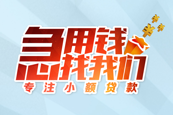 北京27贷款私借空放