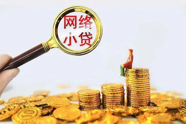 北京27正规小额贷款