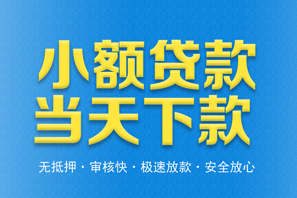 北京27私人24小时借钱