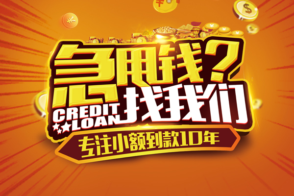 北京27借钱