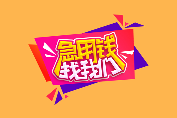 北京27无抵押信用贷款