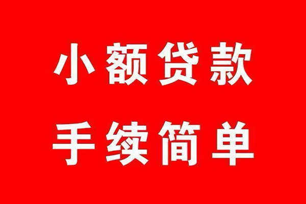 北京27贷款私借空放