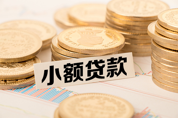 北京27哪里有小额贷款