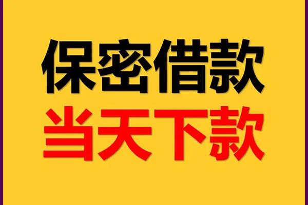 北京27空放贷款