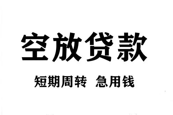 北京27无抵押贷款