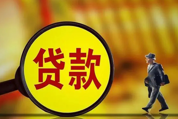 北京27信用贷款办理