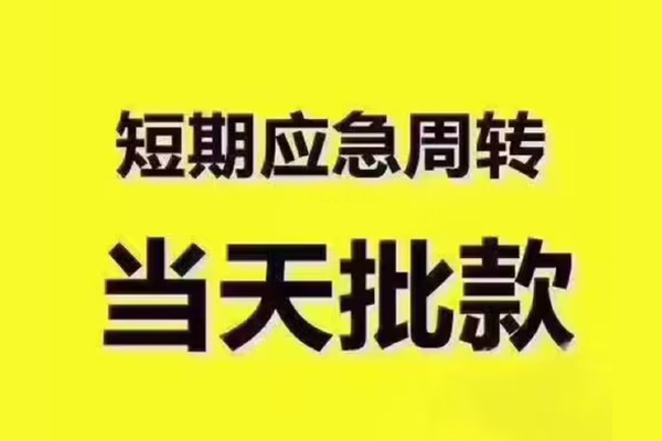 北京27民间小额借贷