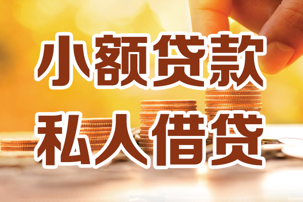 北京27哪里可以信用贷款