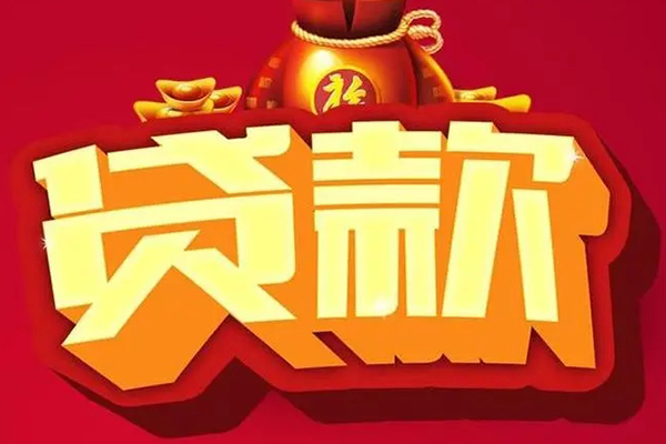 北京27个人贷款小额贷款