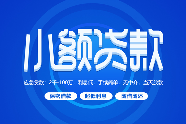 北京27短借信贷