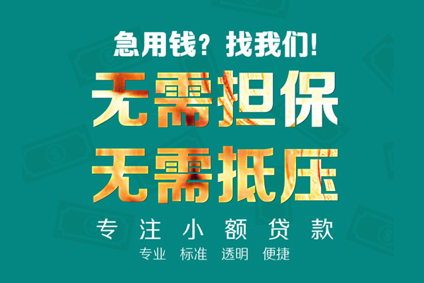 北京27信用贷款