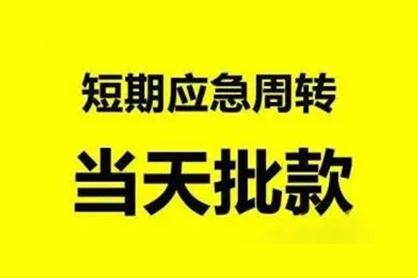 北京27私人放款