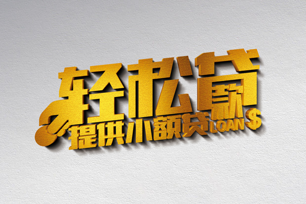 北京27贷款只要身份证贷款