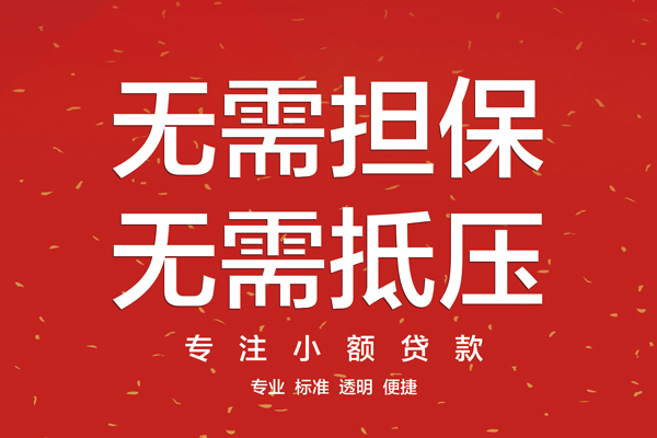 北京27借钱