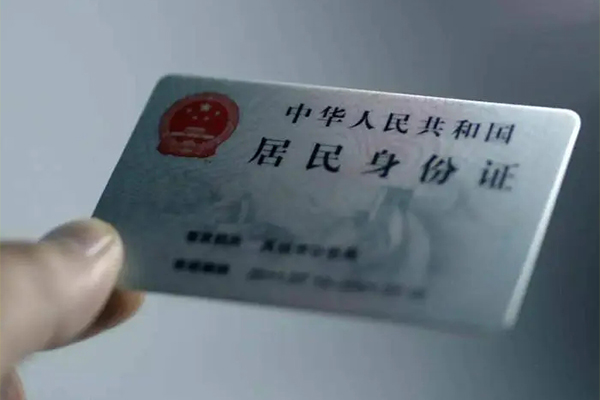 北京27身份证应急贷款