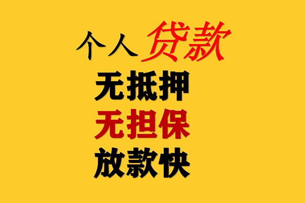 北京27本地身份证贷款