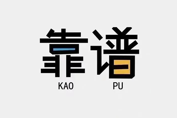 北京27身份证办理贷款