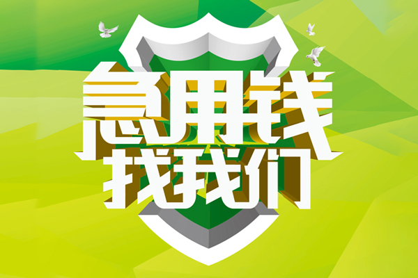 北京27民间短期水钱借款