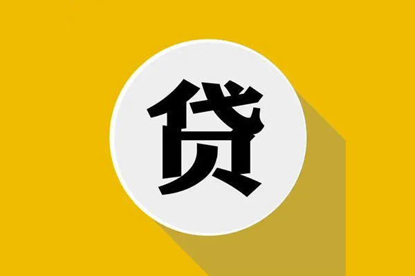北京27无抵押私人贷款