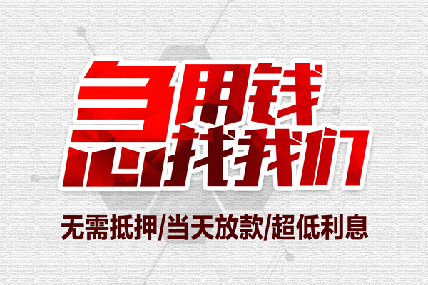 北京27贷款私借空放