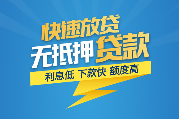 北京27无抵押小额贷款