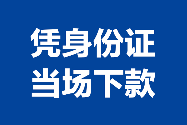 北京27哪里可以借钱