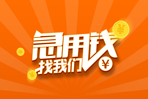 北京27贷款私借空放